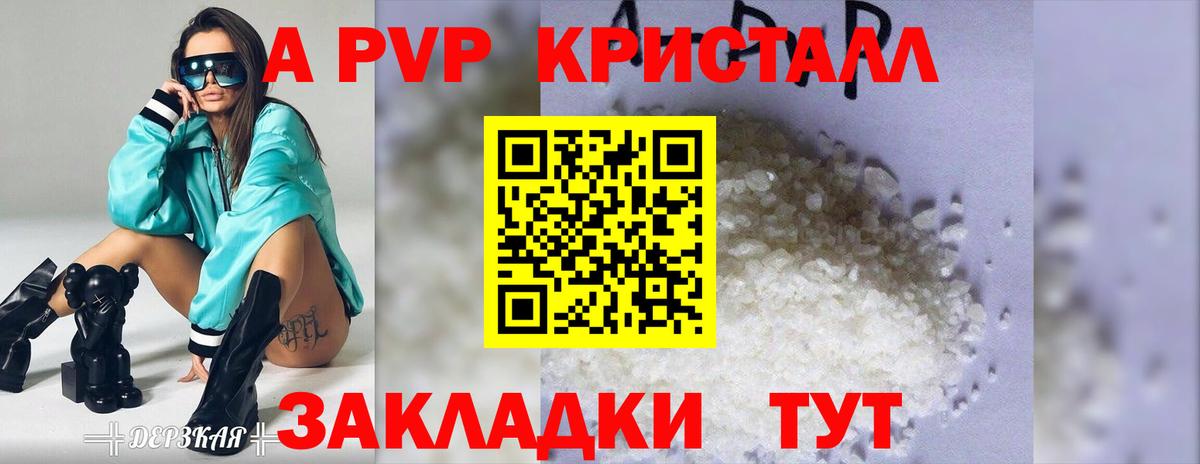 наркотики  Вход с VPN  Вышний Волочёк  APVP мука  Alfa_PVP VHQ  Alfa_PVP 