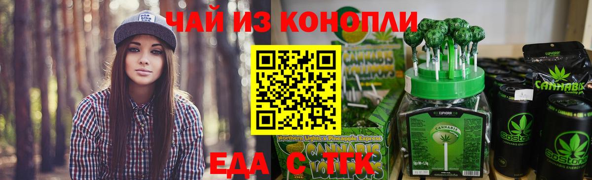 Вышний Волочёк  Еда ТГК конопля  Вход с VPN 