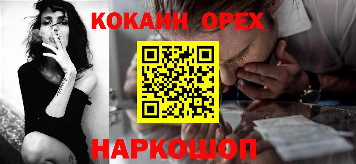 Кокаин FishScale Вышний Волочёк