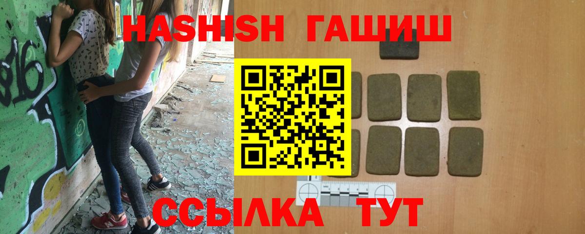 Гашиш убойный  ГАШИШ убойный  Вход с VPN  Вышний Волочёк 