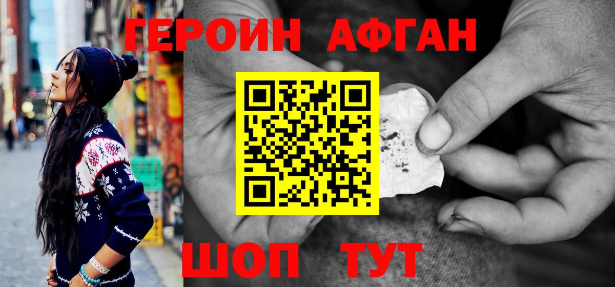 Вышний Волочёк  Героин гречка  Вход с VPN 