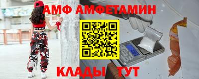 амфетамин Ливны