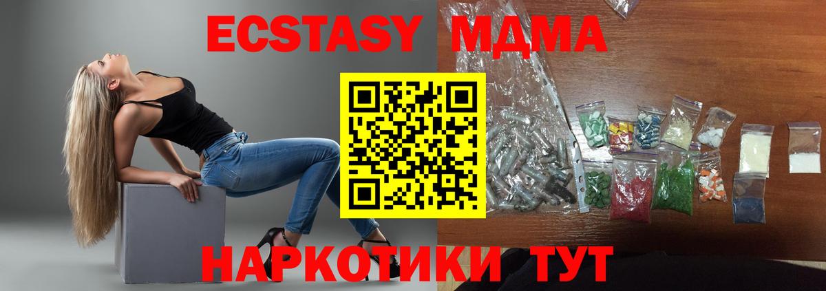 МДМА Molly Вышний Волочёк