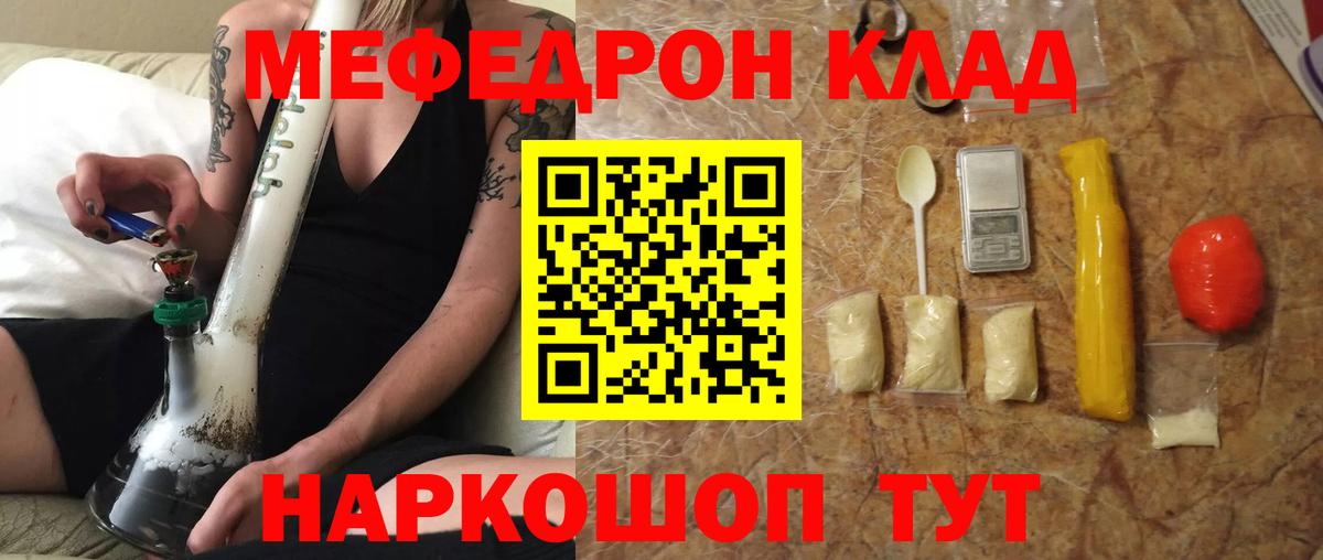 Вышний Волочёк  Мефедрон  Меф мяу мяу  Вход с VPN  Мефедрон 4 MMC  МЕФ 