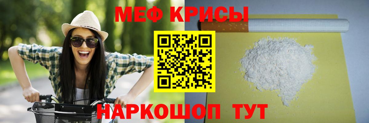 Мефедрон кристаллы Вышний Волочёк