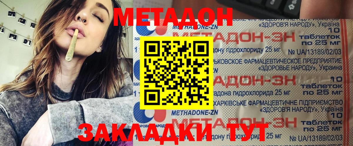 Метадон белоснежный  Вход с VPN  Вышний Волочёк  Метадон methadone 