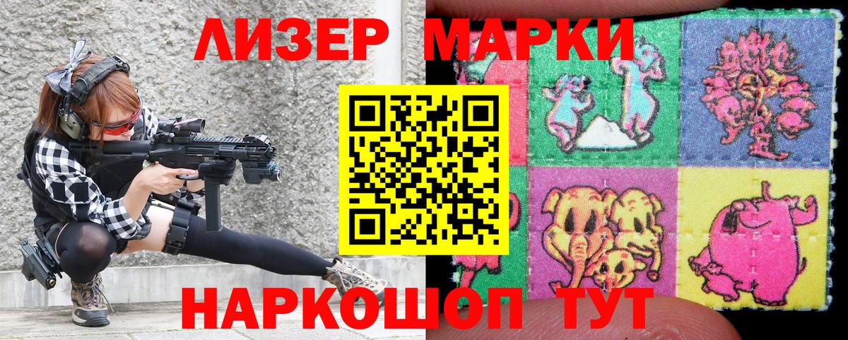 Вышний Волочёк  Марки 25I-NBOMe 1500мкг  Наркотические марки  Вход с VPN 