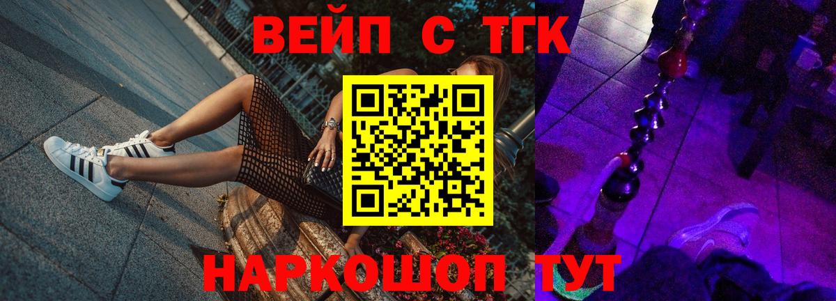 Дистиллят ТГК вейп с тгк  как найти   Вышний Волочёк  Вход с VPN 